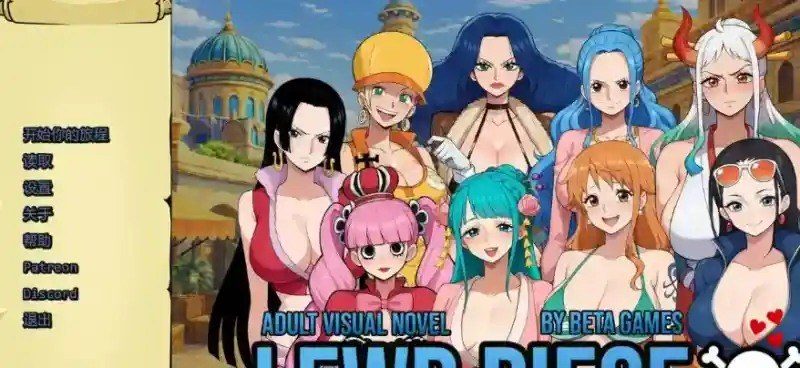 海盗秘宝LewdPiece 海盗秘宝LewdPiece官网入口 沙盒探索指南 封面图